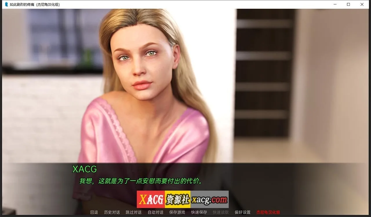 【鬼父SLG/汉化/动态CG】如此剧烈的疼痛 V0.10.0.38 汉化版+全CG【新汉化/PC+安卓/4G】 畅玩游戏 预览第5张