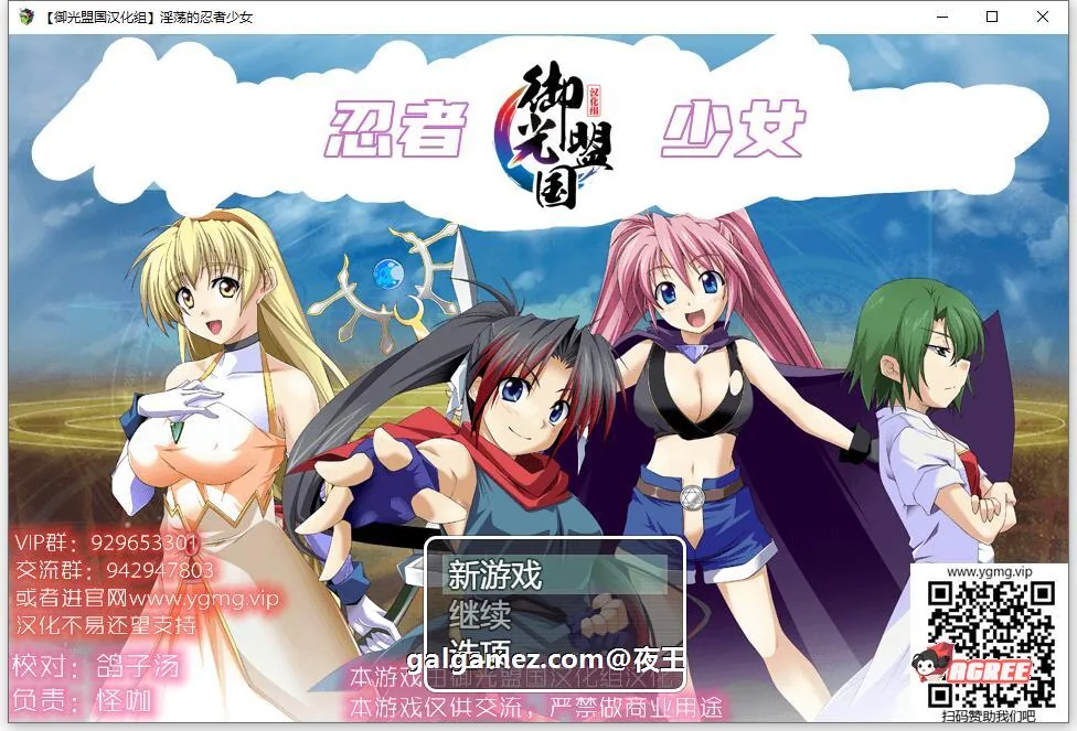 【爆款RPG/汉化/战斗H】正义的忍者少女玲 精翻汉化完结版【新汉化/PC+安卓/1G】