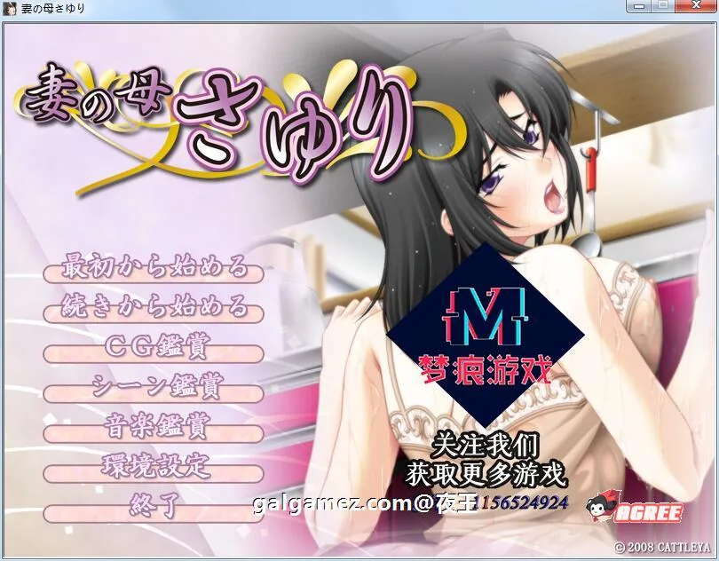 【超拔作/汉化】妻子出轨~岳母顶替！云汉化版+步兵版动画【新汉化/PC+安卓/2G】