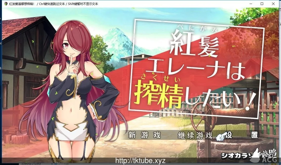 {佳作ARPG/汉化/动态}红发的艾蕾娜想要榨鲸！ 个人汉化版{520mb}