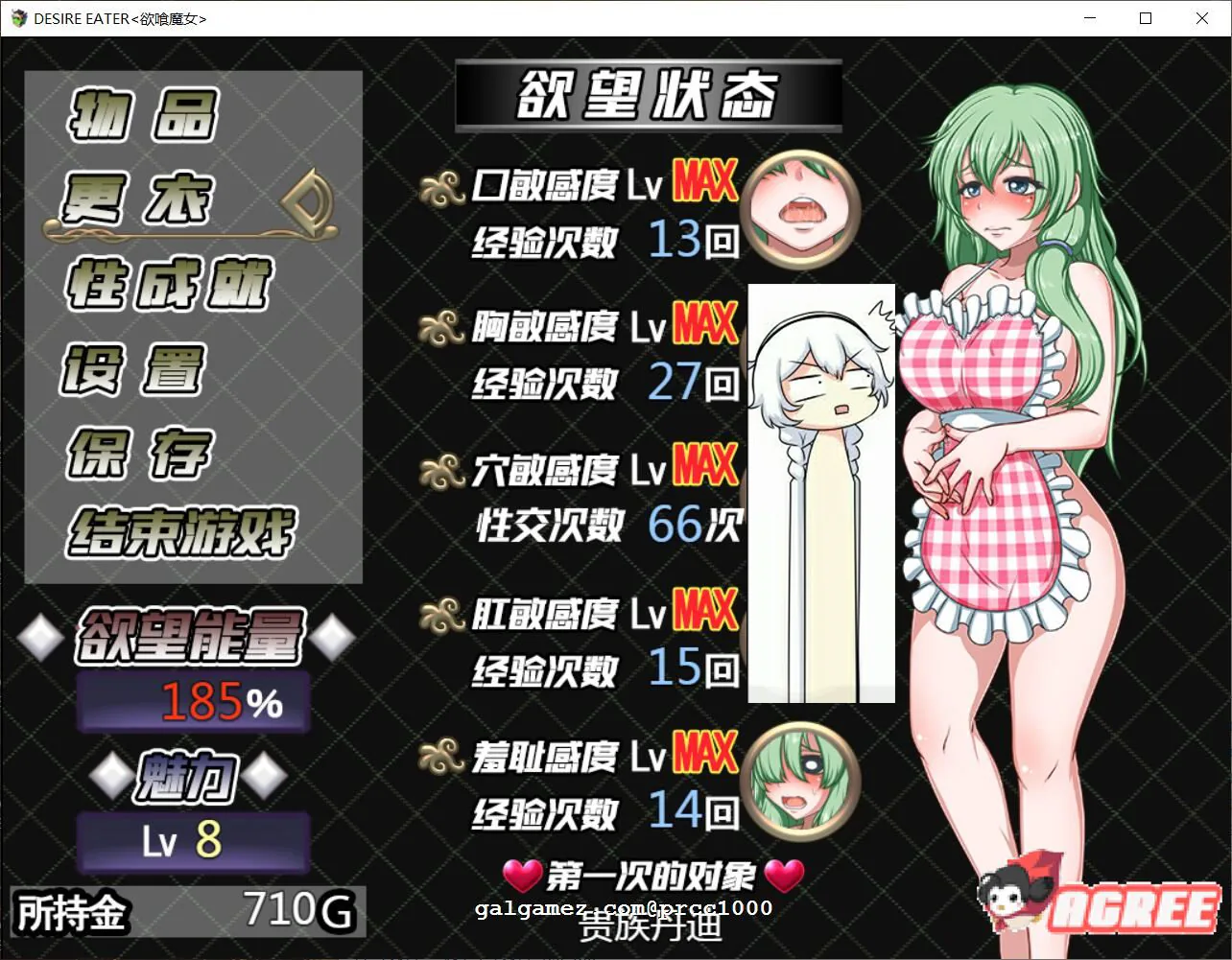 【RPG/汉化/动态】欲喰魔女：DESIRE EATER V2.0精翻汉化版 【PC+安卓模拟器/1.6G】 畅玩游戏 预览第5张