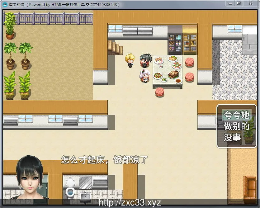 魔矢幻想 Ver1.2 中文版【更新/PC+安卓】 - 内容配图9