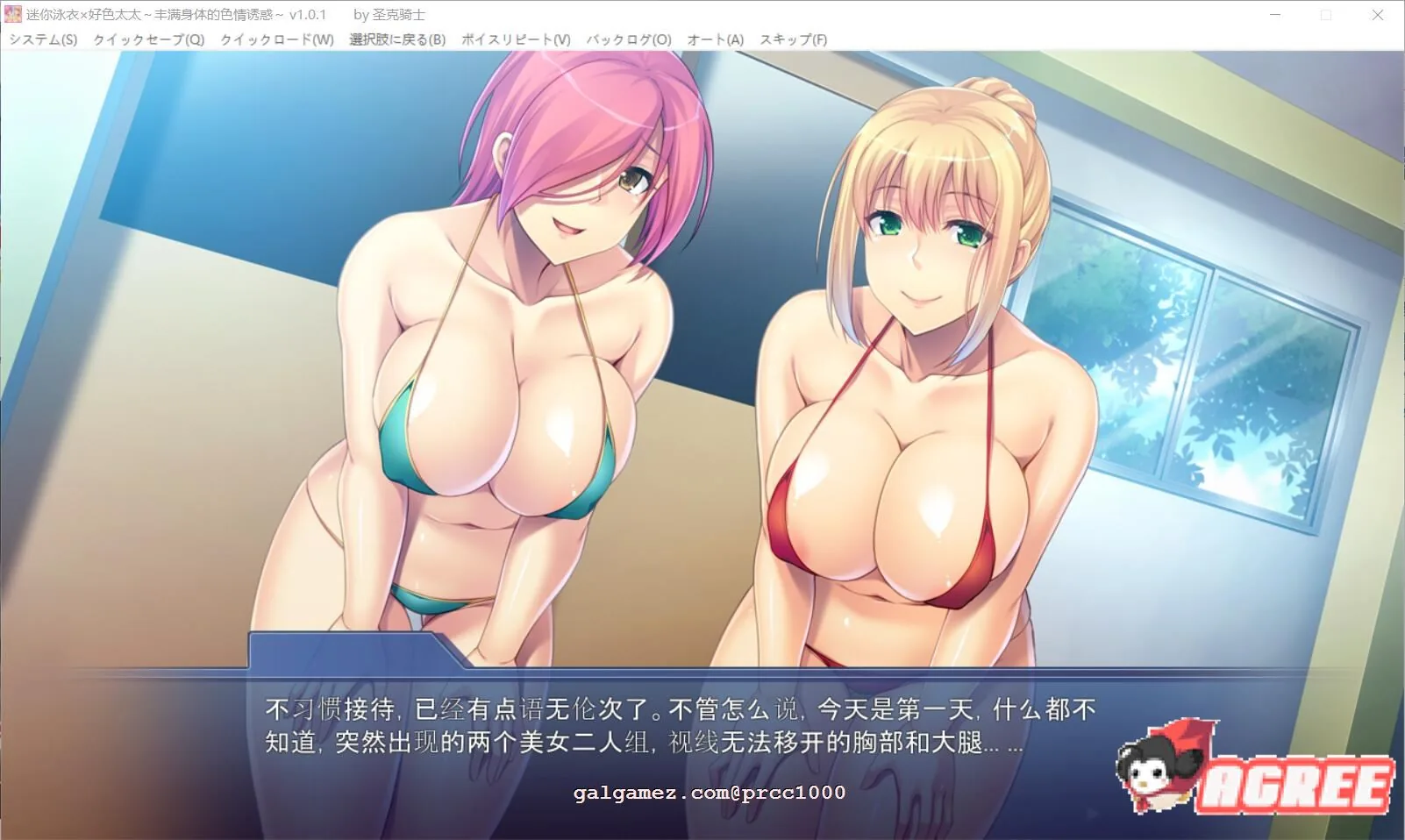 【ADV/汉化】迷你泳衣X好涩太太~社保身体的エロ诱惑 精翻汉化版 +存档【PC+安卓/1G】 畅玩游戏 预览第2张-XACG动漫资源社——中文ACG动漫游戏社区 【ADV/汉化】迷你泳衣X好涩太太~社保身体的エロ诱惑 精翻汉化版 +存档【PC+安卓/1G】 畅玩游戏 预览第2张