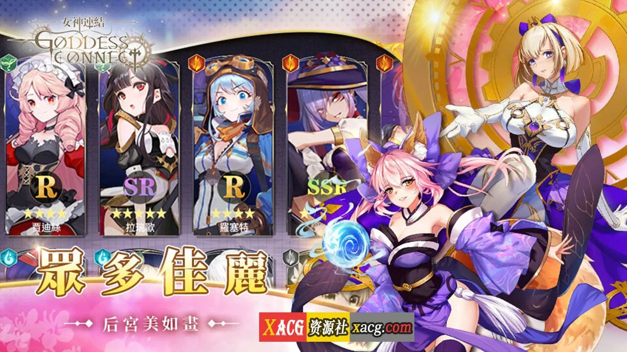 【中文手游/步兵】女神連結—Goddess Connect【安卓】 手游专区 预览第6张