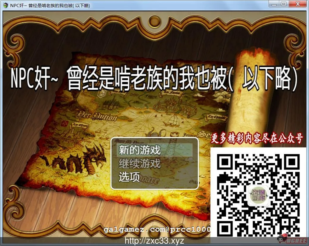 【RPG/汉化】NPC姦！曾经是啃老族的我也被（以下略）云翻汉化版【200M】【新汉化】