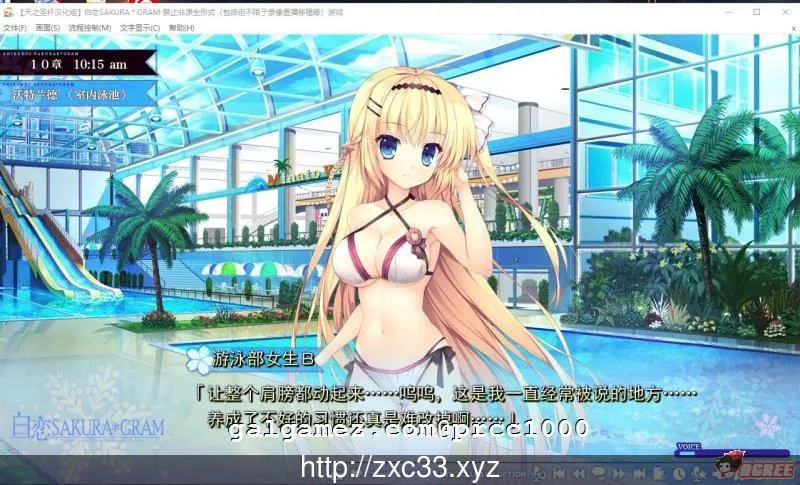 【大型ADV/汉化】白恋SAKURA GRAM V1.2汉化硬盘版[天之圣杯汉化组]【4.7G】【新汉化】 畅玩游戏 预览第3张