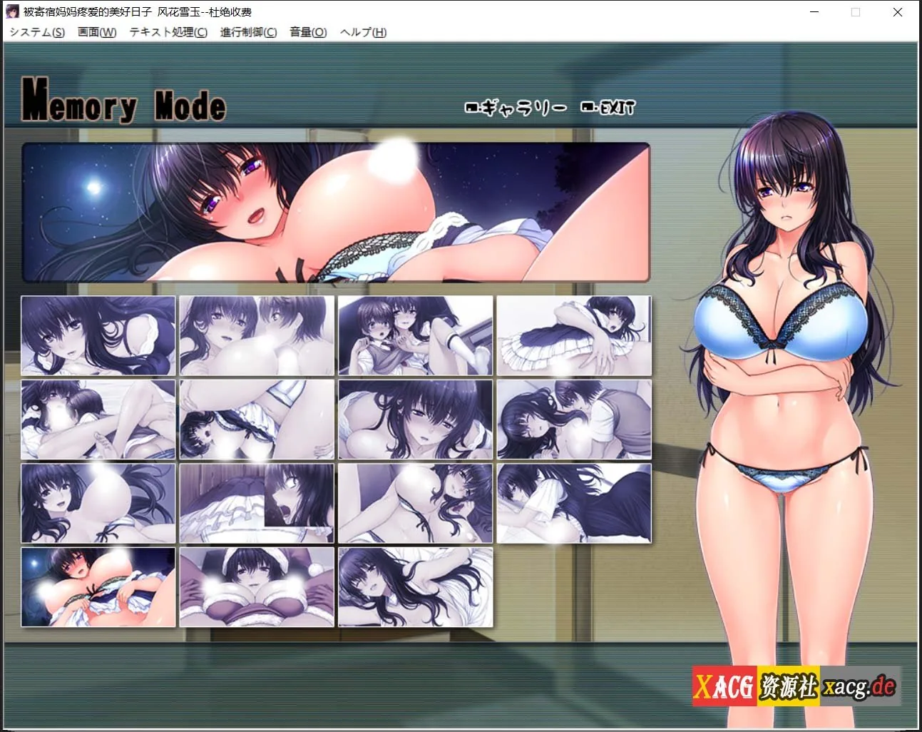 【ADV拔作/汉化/CV】被寄宿妈妈疼爱的美好日子！汉化版+存档+CG 【PC+安卓模拟/600M】 畅玩游戏 预览第9张