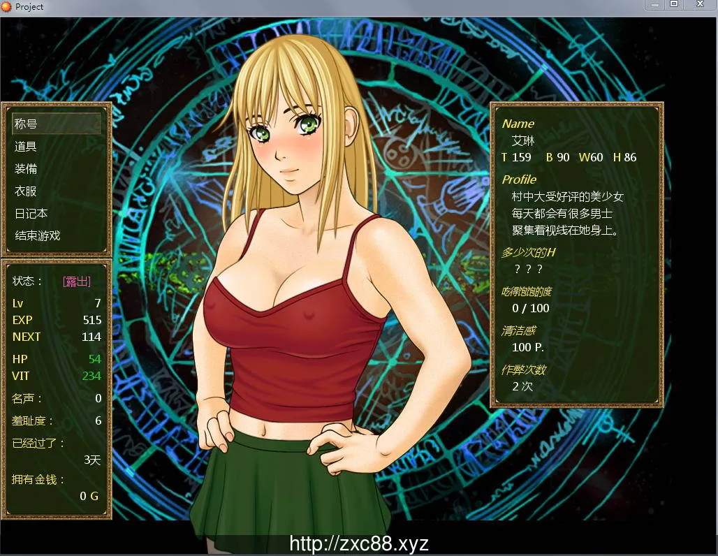 艾琳的闪击 Ver3.82S 完整汉化步兵版+全CG存档+攻略【370mb】 - 内容配图3