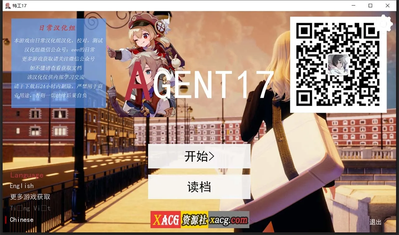 《欧美SLG/汉化/动态》特工17 V14.4 双端汉化版《PC+安卓/2.52gb》