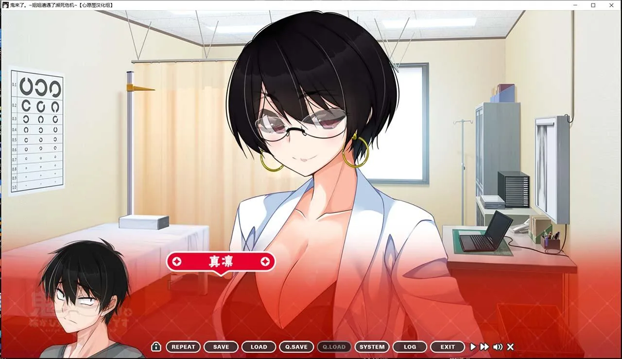 【汉化ADV/喜剧/姐控/CV】鬼来了。～姐姐遭遇了濒死危机～+存档+CG[心愿屋汉化组]【5G】 畅玩游戏 预览第5张