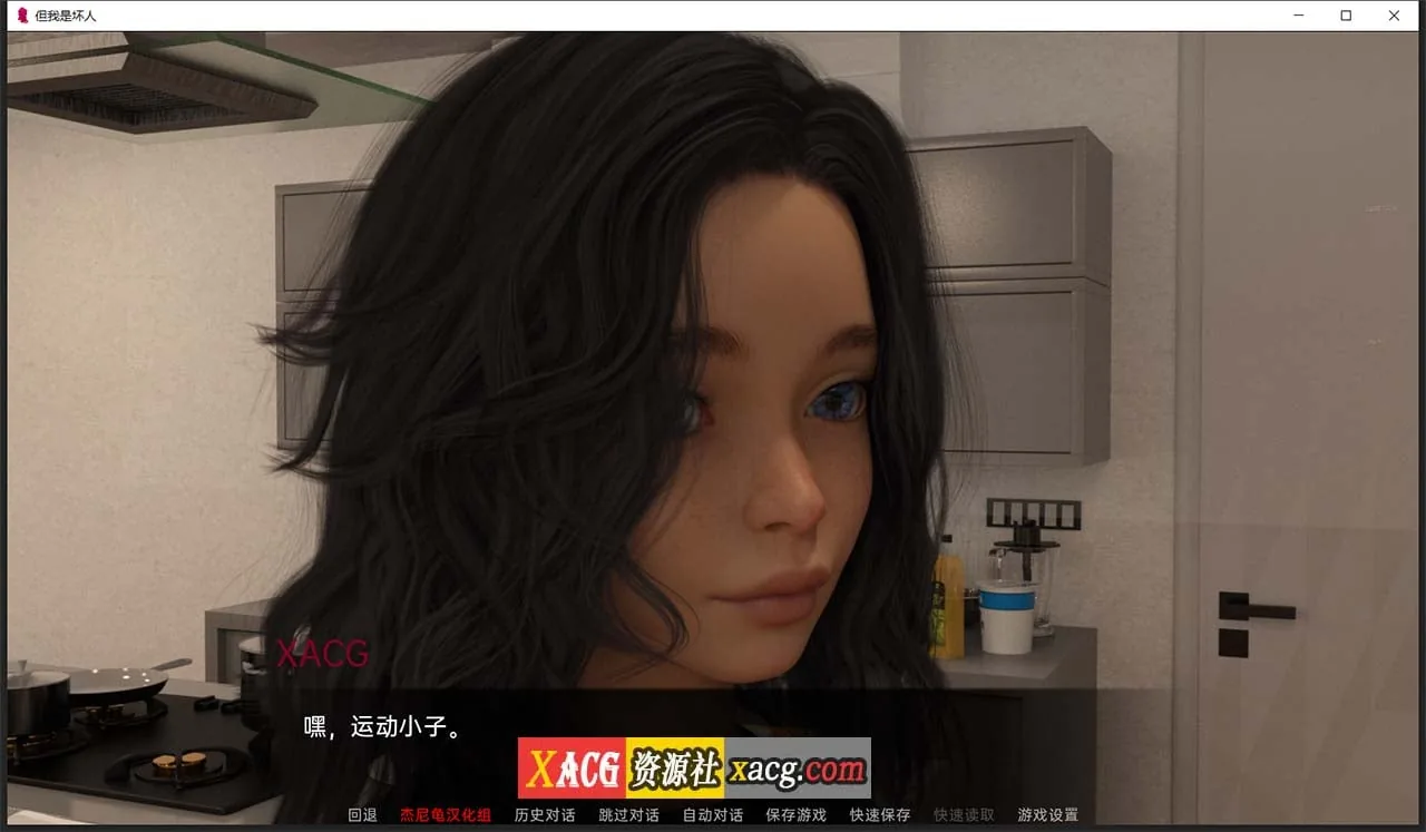 《But I'm the Bad Guy?/但我是坏人》游戏截图 4