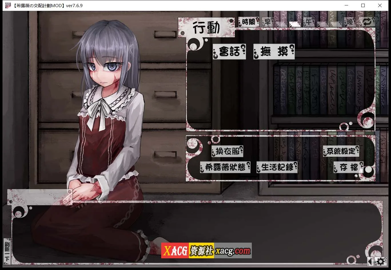 【养成SLG/中文/魔改版】希露薇の交配计划 V7.6.9 超级魔改步兵汉化版【PC+安卓/3G】 畅玩游戏 预览第10张