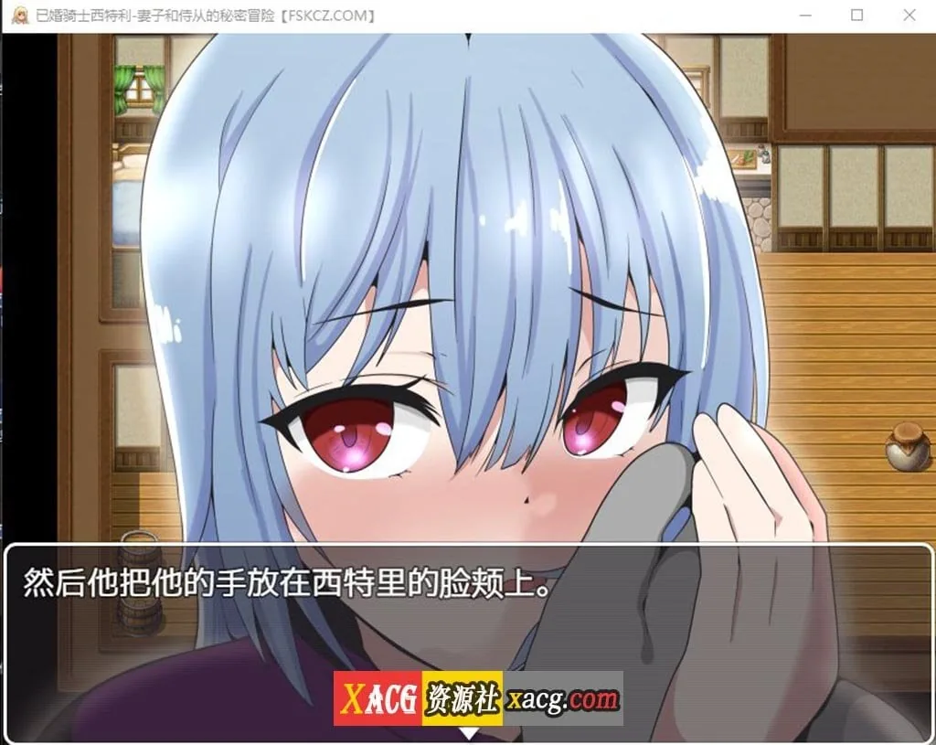 {日系RPG/汉化}已婚骑士西特利-妻子和侍从的秘密冒险{PC+安卓/520mb}