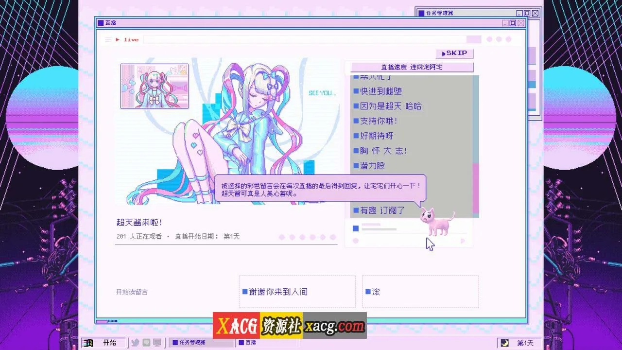 【像素SLG/中文/动态】主播女孩重度依赖 Steam V1.0 官方中文版【2.7G】 畅玩游戏 预览第8张