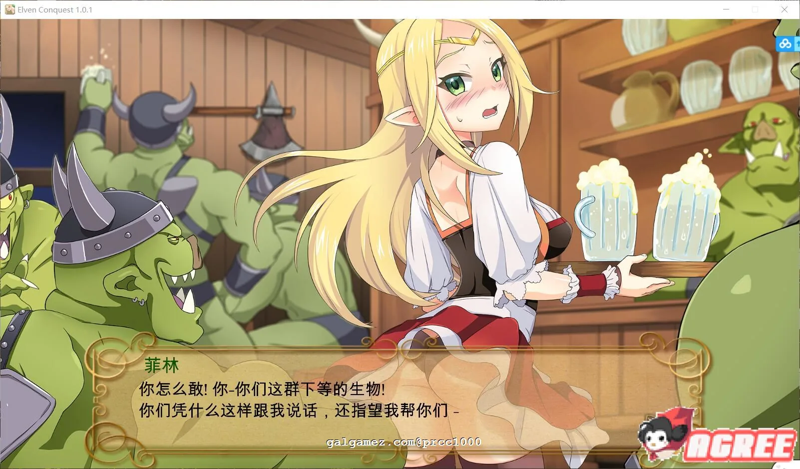 {调教SLG/汉化/全动态}大奴隶主3 精灵征服者 步兵精翻汉化版{1.52gb}