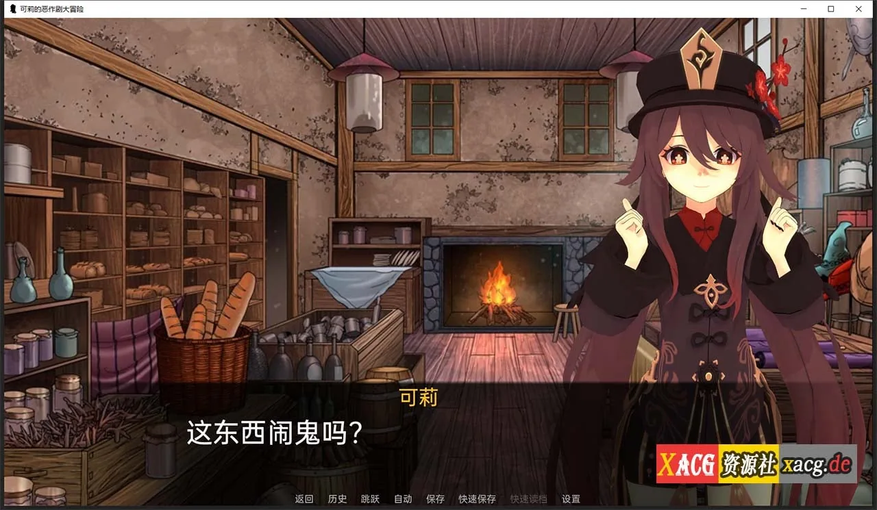 【欧美SLG/汉化】原神:可莉的恶作剧 V1.5 精翻汉化作弊版【PC+安卓/1G/新作】 畅玩游戏 预览第2张