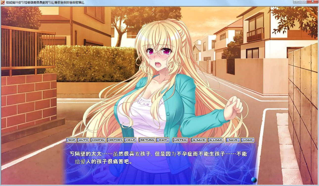 【ADV/梦痕汉化】痴漢電車2 新妻痴漢调查官~被狙击的熟美肉体!汉化版+全CG包【PC+安卓/1.4G】 畅玩游戏 预览第2张-XACG动漫资源社——中文ACG动漫游戏社区 【ADV/梦痕汉化】痴漢電車2 新妻痴漢调查官~被狙击的熟美肉体!汉化版+全CG包【PC+安卓/1.4G】 畅玩游戏 预览第2张