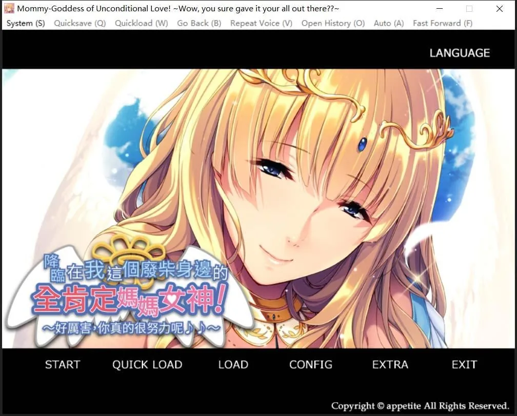 《拔作ADV/中文》降临在我这个废材身边的全肯定妈妈女神！官方中文版【新作/620mb】