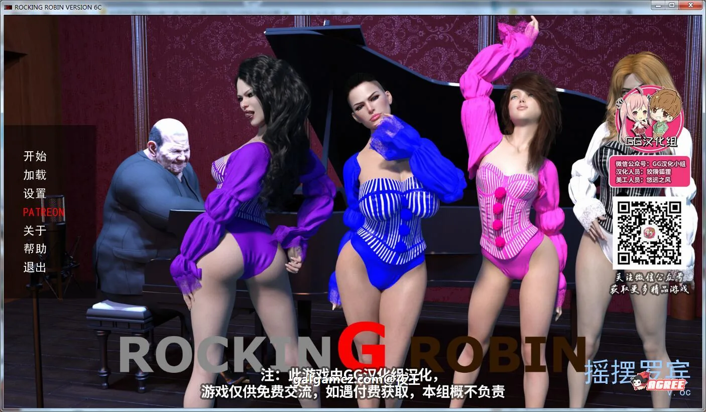 {沙盒大作/GG汉化/动态}摇摆罗宾 V0.6D 精翻汉化版{PC+安卓/8月17日新汉化/5.02gb}