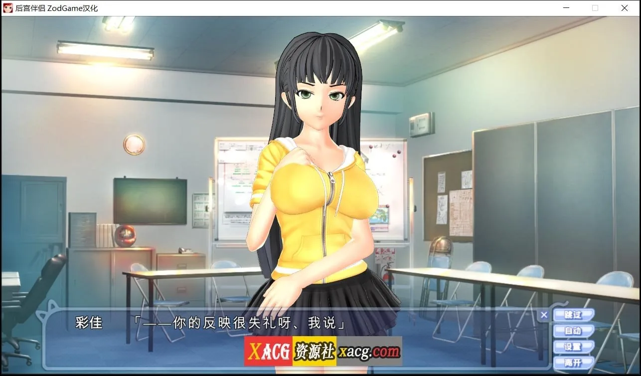 【日式3D游戏大作/汉化/全动态】后宫伴侣完整汉化整合版+存档+各种追加包【5.2G】 畅玩游戏 预览第11张