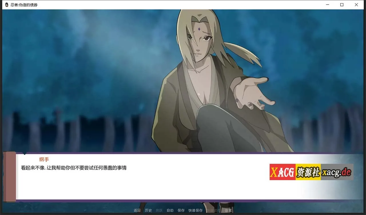 《Shinobi: Forged Bonds/火影:不解之缘》游戏截图 1
