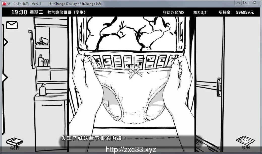 妹妹同居生活：黑白色！V1.4 精修汉化步兵版+全满存档【更新/200M】 - 内容配图8