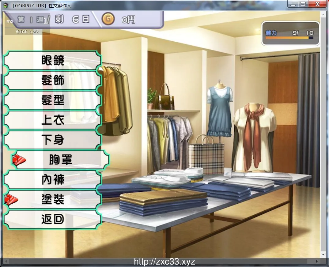 【SLG/汉化/养成】性O制作人！ GORPG完整汉化版！ - 内容配图3