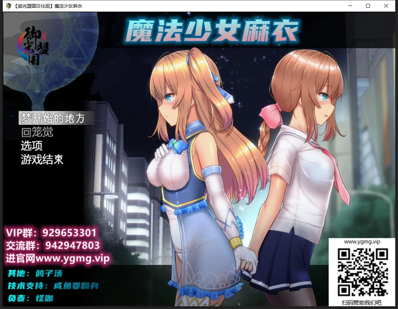 【超爆火RPG/汉化/动态】魔法少女亚麻衣 精翻汉化版+全CG存档【PC+安卓/更新/4G】