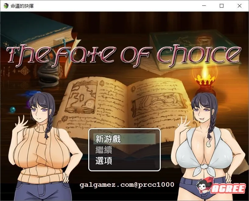 {邪恶绿帽RPG/中文}命运的抉择-我的未来是纯是绿？V0.7官方中文版{新汉化/820mb}