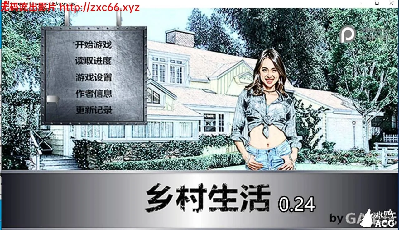 〔索尼娅的乡村生活V0.25欧洲典藏替换版〕【128.02gb】