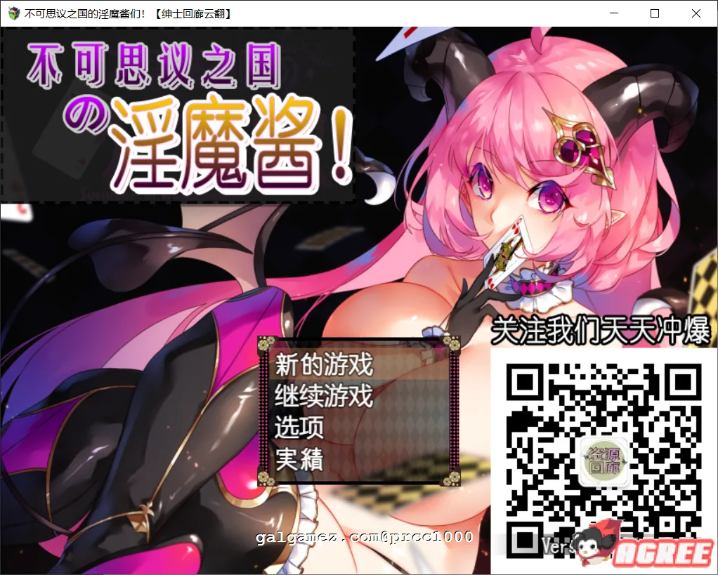 {RPG/汉化/动态CG} 不可思议之国的魅魔酱！云翻作弊汉化版 {新汉化/920mb}
