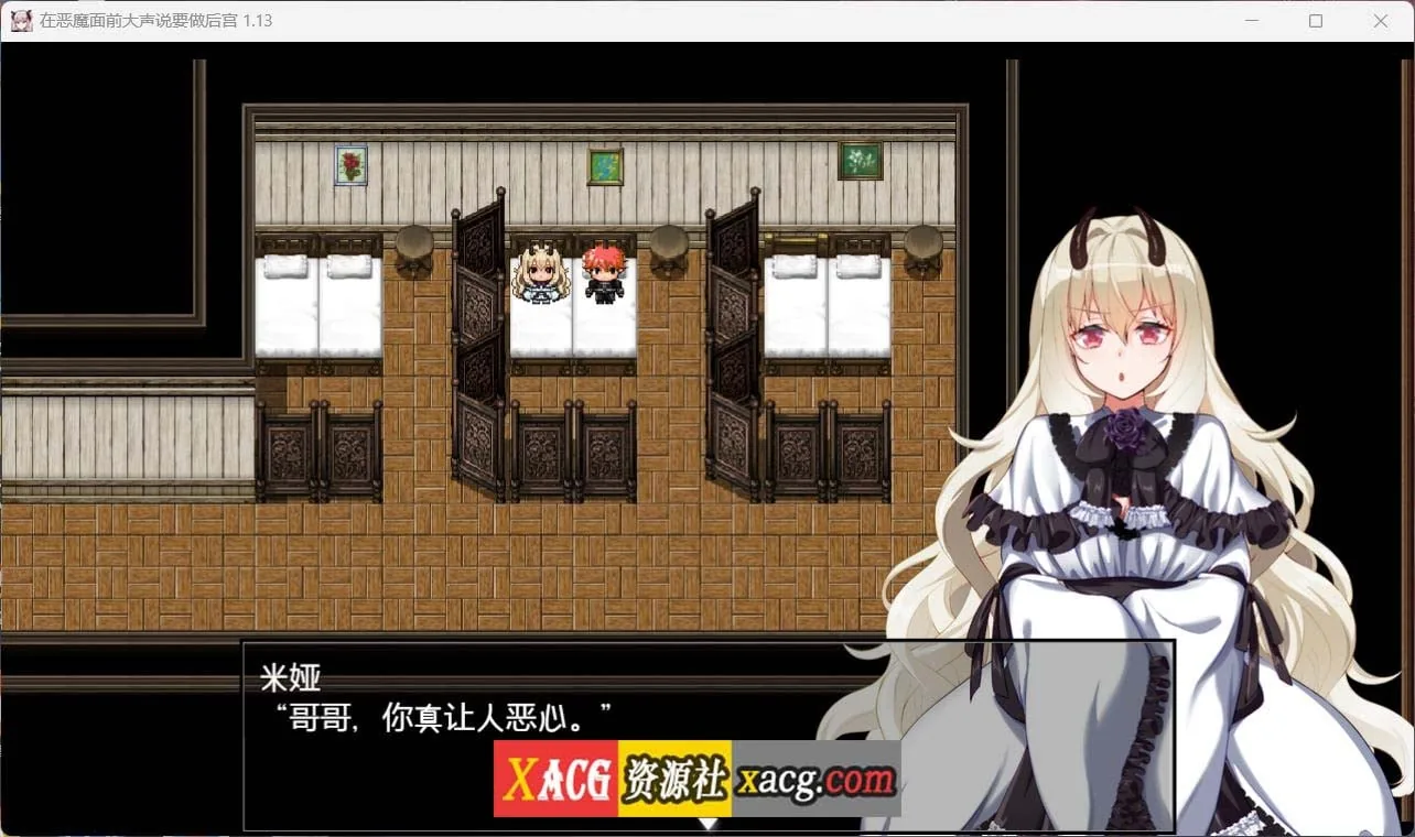 【爆款RPG/中文】在恶魔面前大声说要做后宫 Ver1.13 官方中文版+存档【新作/全CV/2G】 畅玩游戏 预览第6张