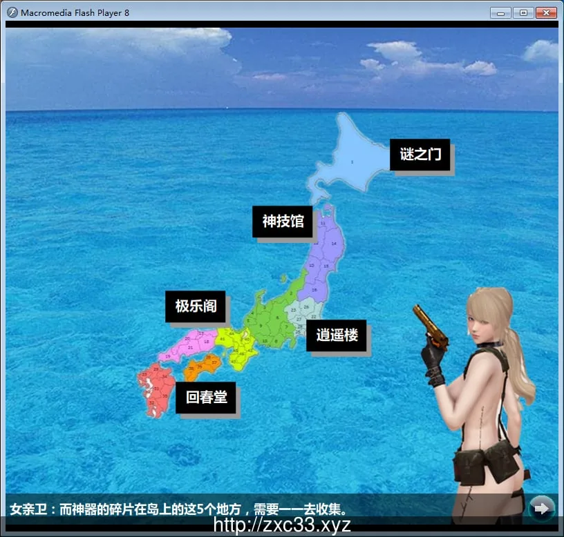 征服日之岛 逍遥大大制作完整版!【1.8G】【良心新作/cv】 畅玩游戏 预览第2张-XACG动漫资源社——中文ACG动漫游戏社区 征服日之岛 逍遥大大制作完整版!【1.82gb】【良心新作/cv】 - 内容配图2