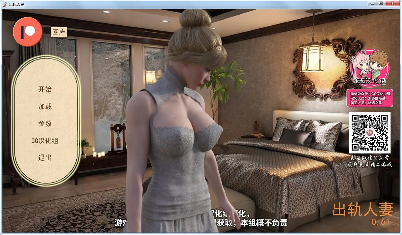 【欧美SLG/汉化/动态】出轨人妻 V0.61 PC+安卓精翻汉化版+全CG 【1.8G】