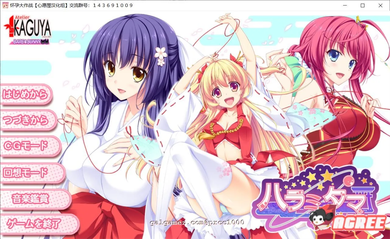 {拔作ADV/汉化/竹子社}怀孕大作战 心愿屋汉化硬盘版+全CG存档{3.72gb/全CV/新汉化}