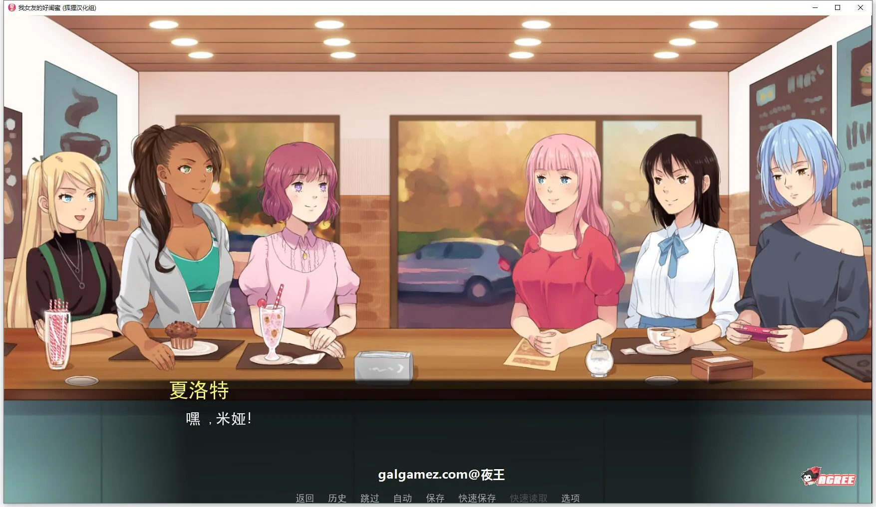 【欧美2D/汉化】女友的好闺蜜 V0.75 精翻汉化版+CG【新汉化/PC+安卓/1.2G】 畅玩游戏 预览第3张