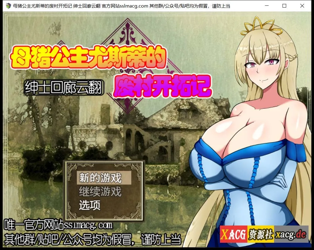 【RPG/汉化】近卫骑士薇恩的非日常事务 云汉化润色版+全系列作品【2.8G 】 畅玩游戏 预览第3张