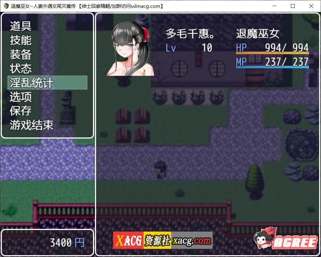 【RPG/汉化/NTR】退魔巫女！人妻外遇交萎灭魔传！ 精翻汉化版【750M】 畅玩游戏 预览第5张