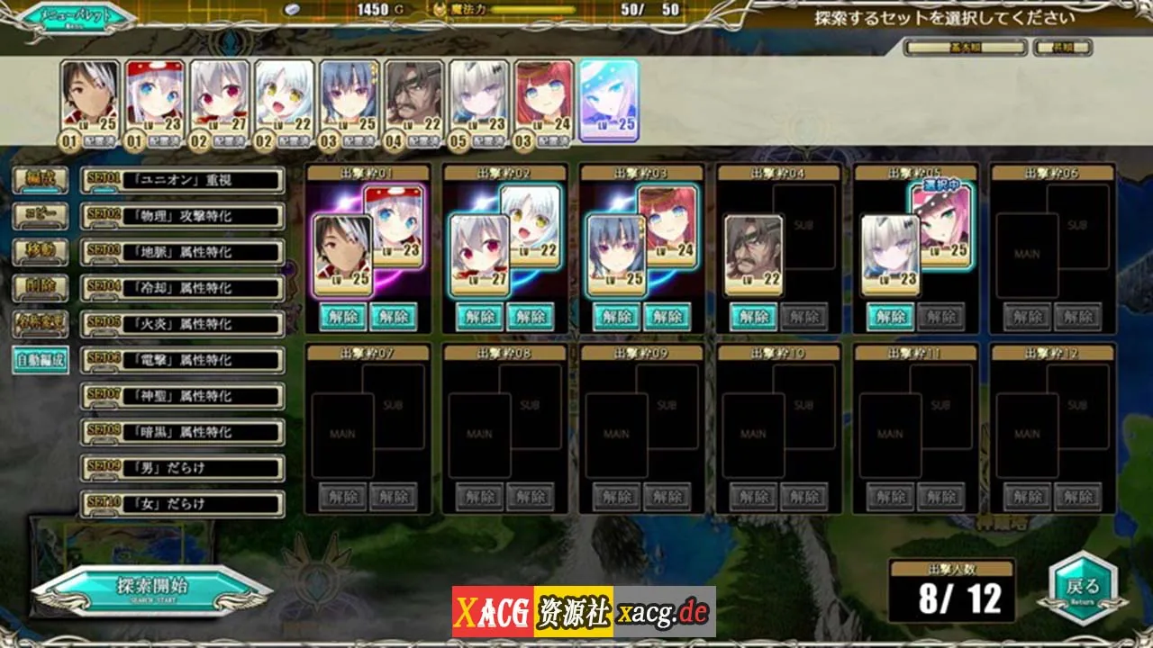 【大型战略SLG/生肉/CV】天结神缘2 迷宫大师 正式完整破解版+特典【新作/6.5G】 畅玩游戏 预览第6张