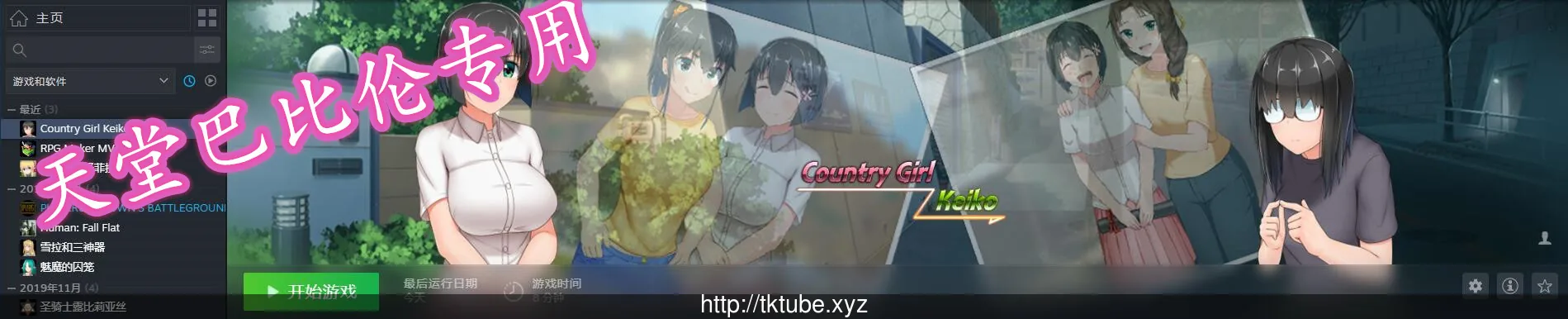 【探索RPG/中文/4合1】懵懂少女惠子！V2.0 STEAM官中破解版【2.6G】【新汉化/自购】