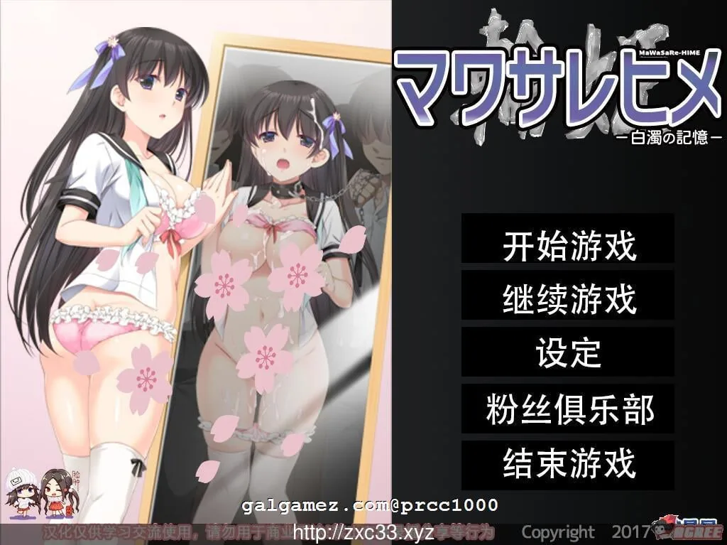 【拔作ADV/汉化/绿帽】人形轮舞曲~白浊的记忆完整汉化版[脸肿汉化组]【1.4G】[新汉化]