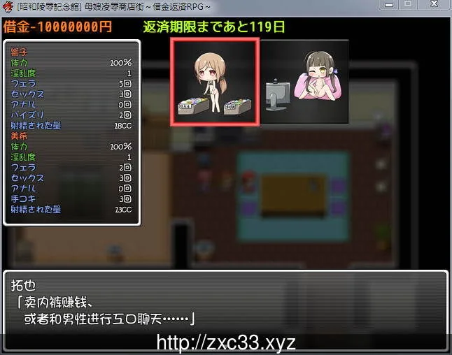 【RPG/汉化】母女凌褥商店街！欠债还钱RPG 精修汉化版+全CG存档+CG包【CV】【500M】 - 内容配图5