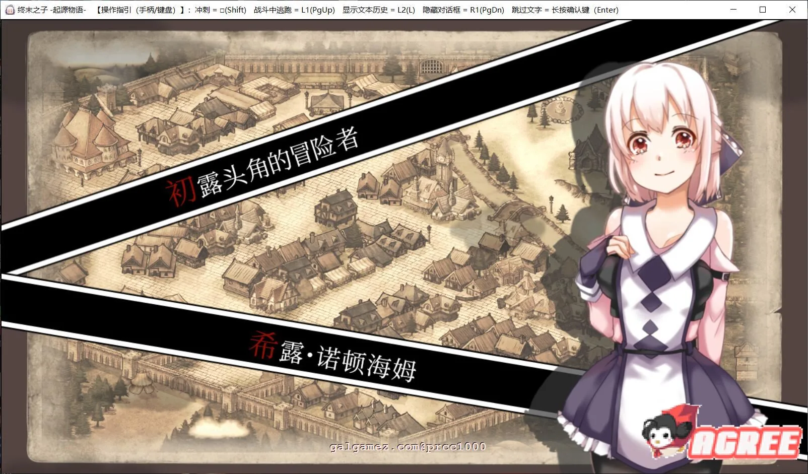 【大型RPG/中文/步兵】终末之子-起源物语 V2.0官方中文步兵版+典藏CG包【2G/新汉化】 畅玩游戏 预览第5张