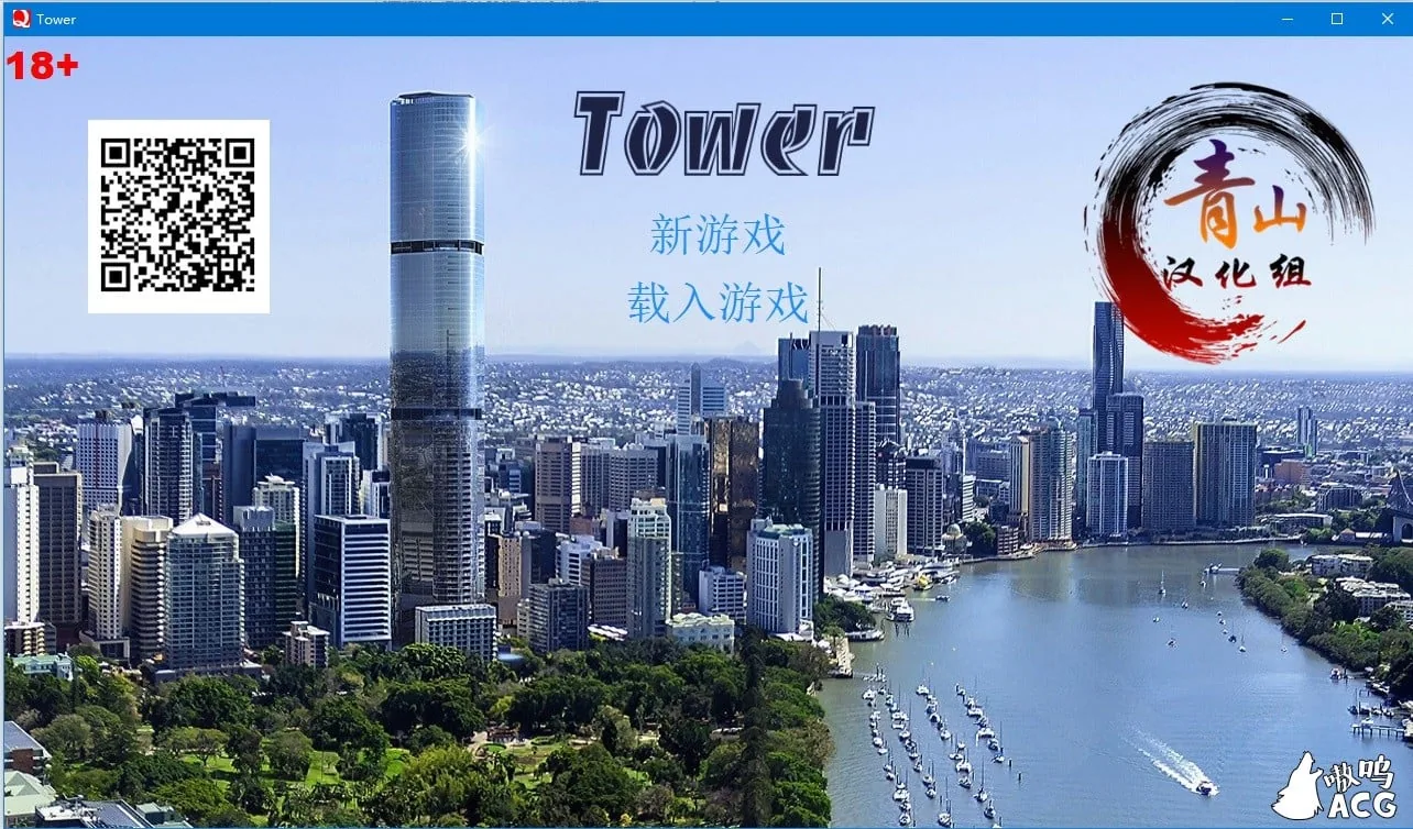 【QSP游戏/汉化/真人动态】爱欲之塔 V0.9 精翻汉化作弊版+全CG【10G/3月更新】