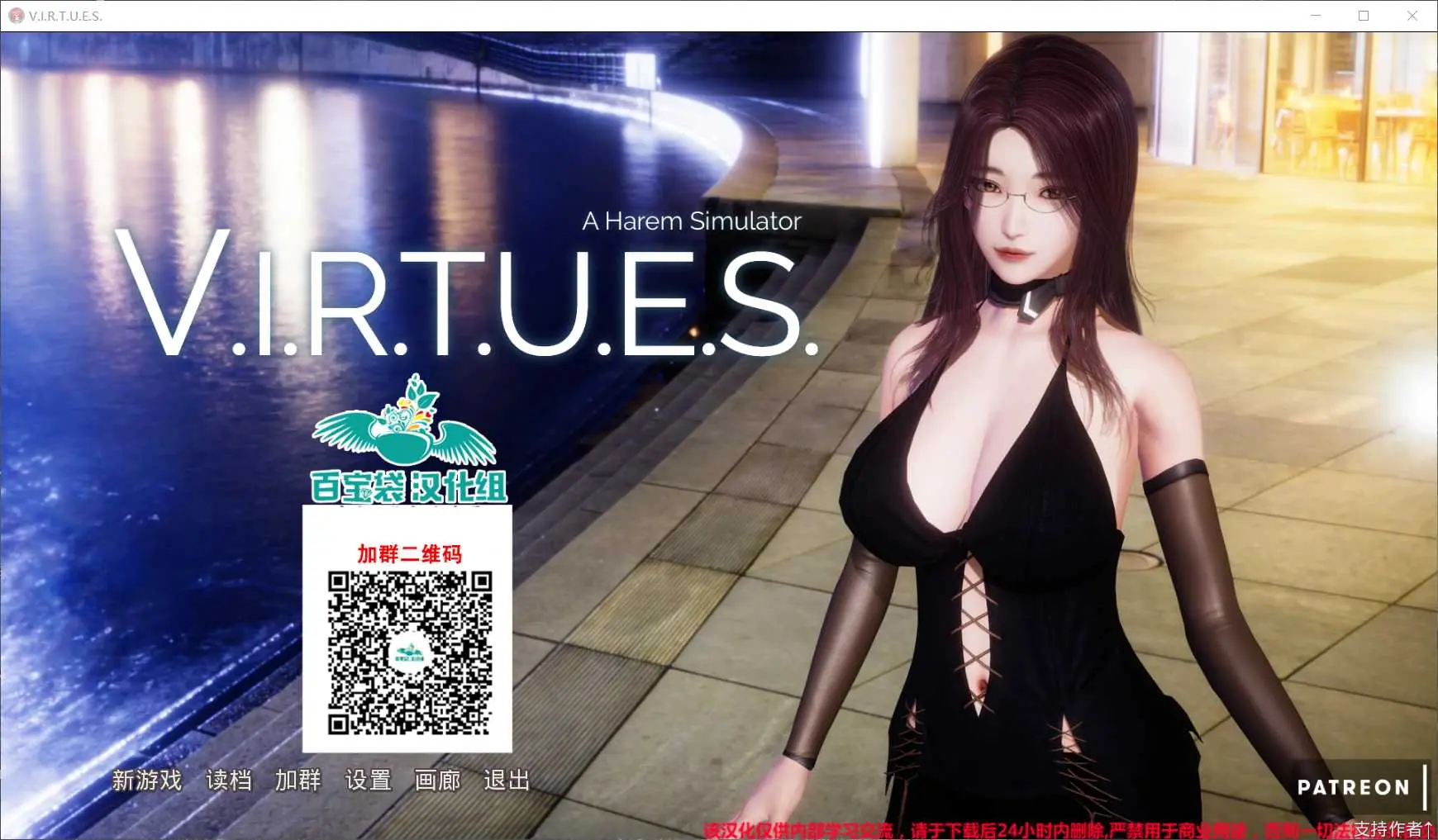 【国风神作/汉化/更新】V.I.R.T.U.E.S.美德 V11a 精翻汉化修复版【PC+安卓/动态/5G】