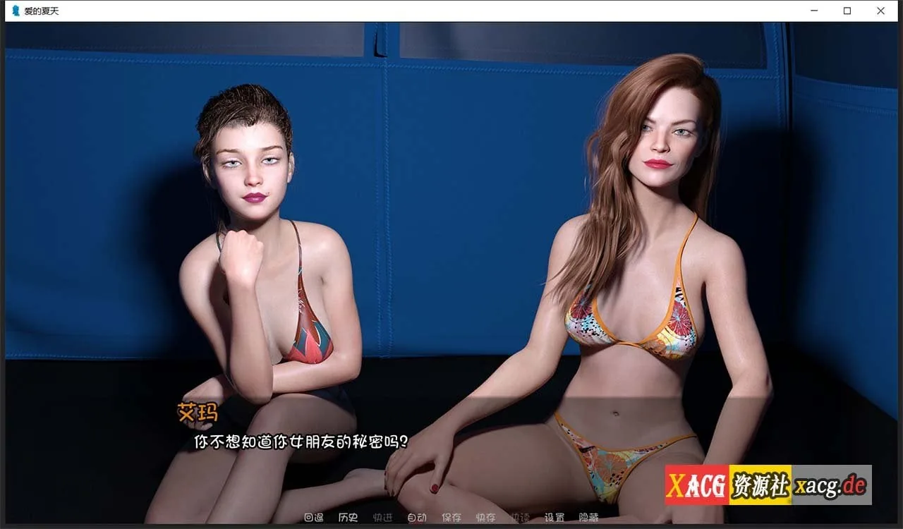 《Summer of Love/夏天的爱》游戏截图 3