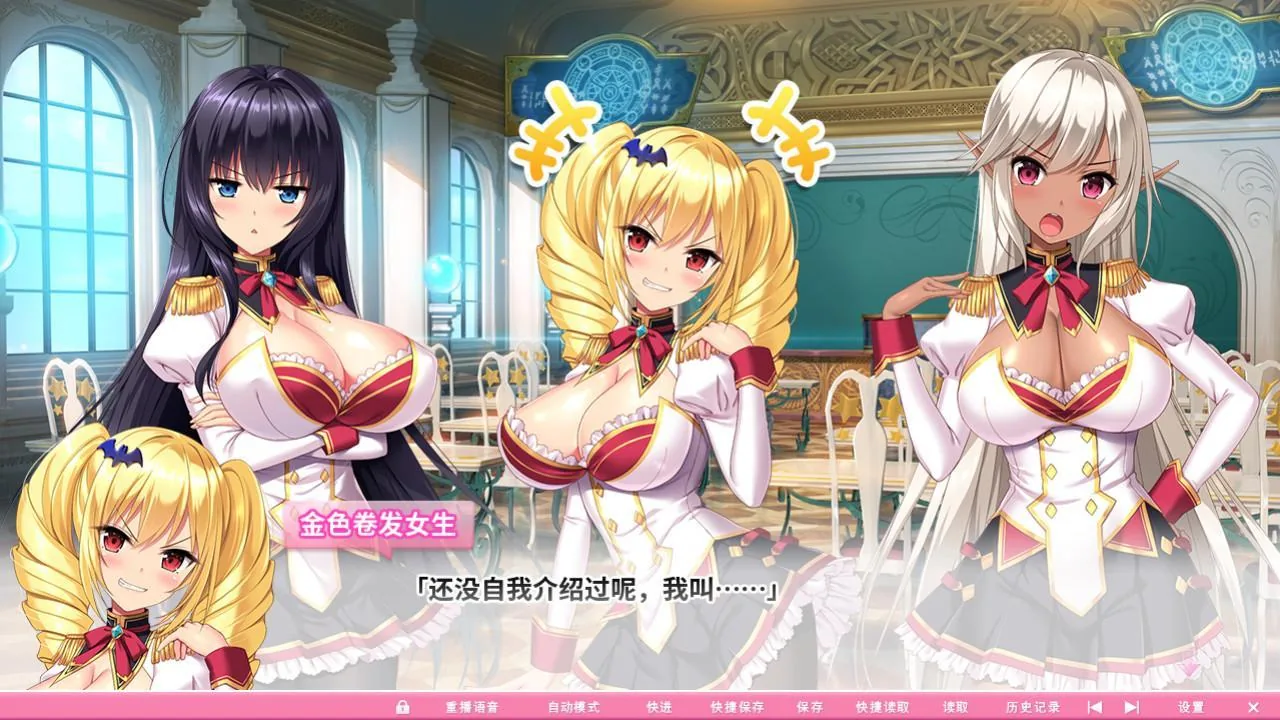 【超拔作/中文/动态】炎孕波涛汹涌！异世界魔法学园官方中文步兵版【官中版/5G】 畅玩游戏 预览第3张