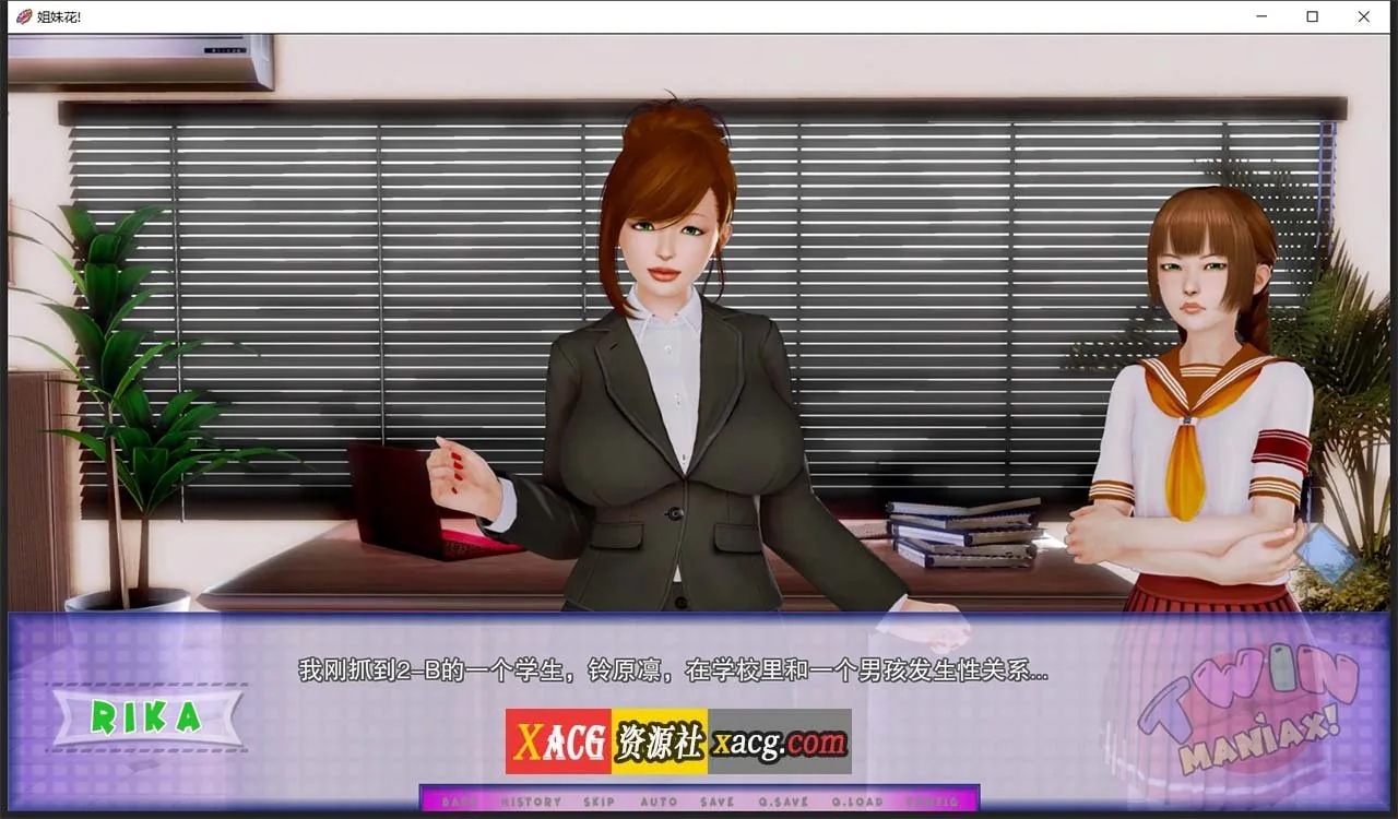 【亚洲风SLG/汉化/动态】姐妹花 V0.5.0 精翻汉化版【PC+安卓/2G】 畅玩游戏 预览第9张