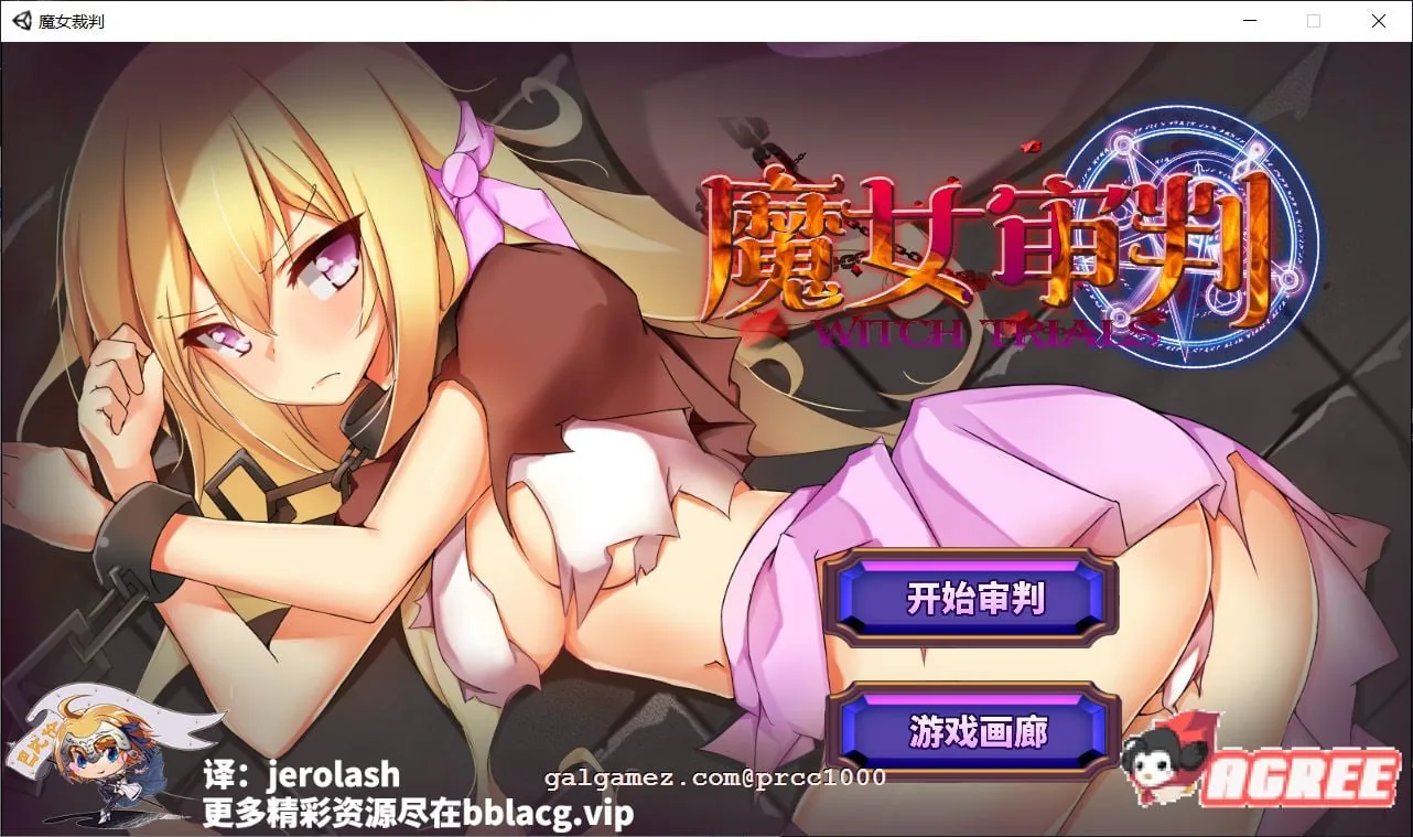 【卡牌SLG/汉化/动态】魔女审判-正式版 V1.2.0 巴比伦汉化版【950M/新汉化/全CV】