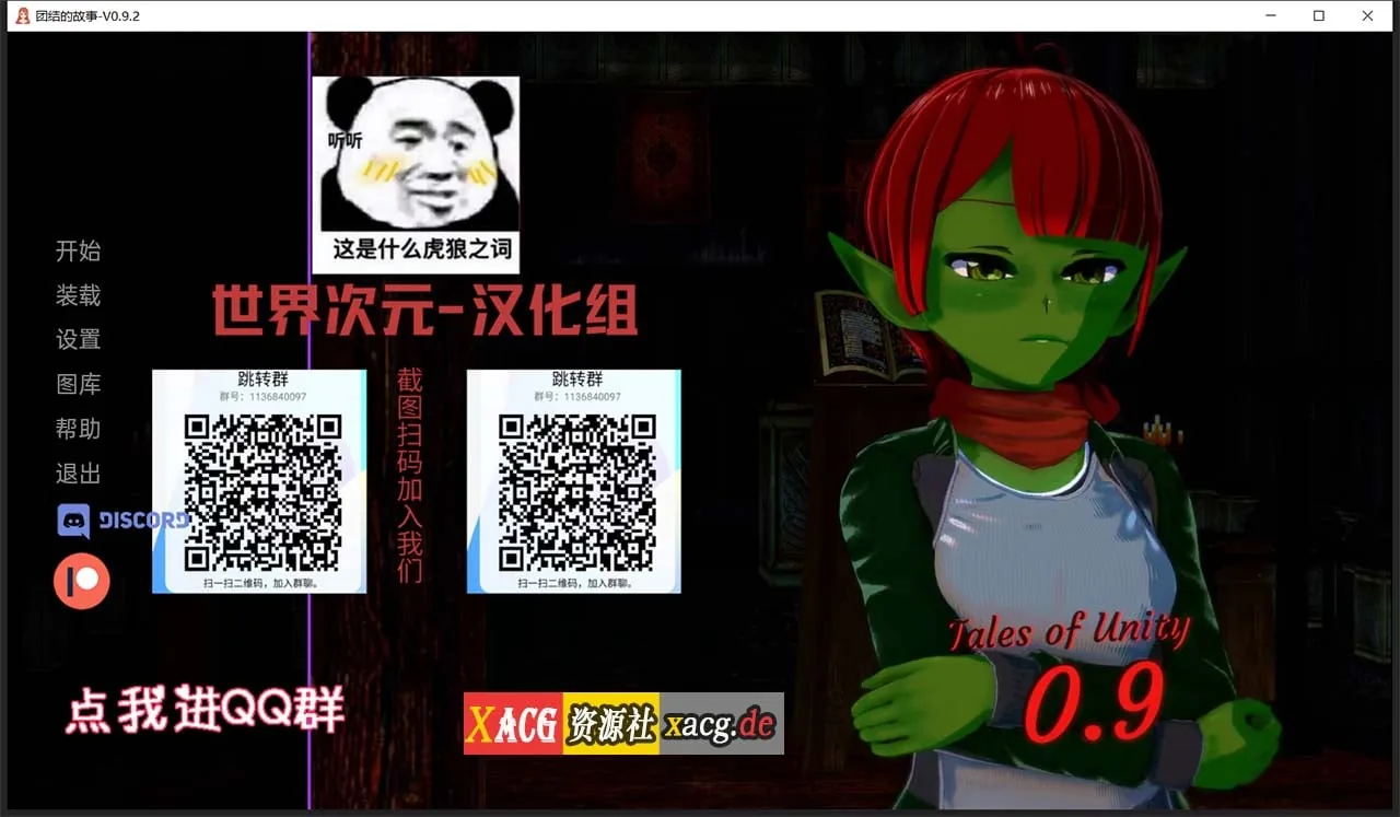 《欧美ADV/汉化/动态CG》团结的故事 V0.9.3 精翻汉化版 【PC+安卓/1.02gb】